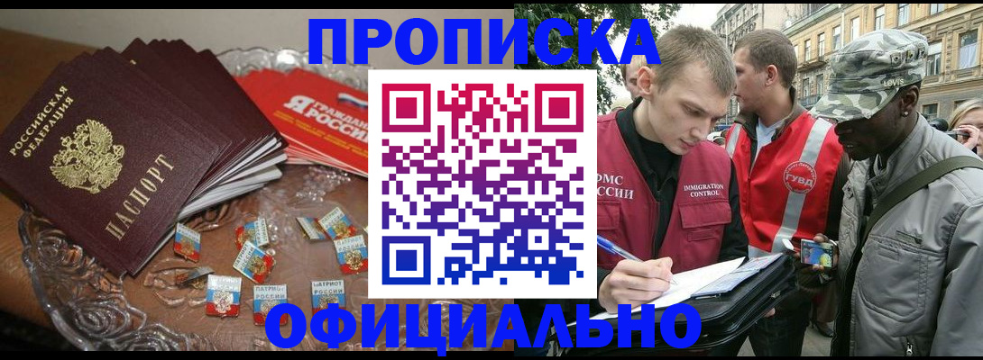 временная регистрация в квартире в Давлеканово