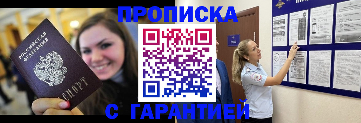 временная регистрация в Давлеканово