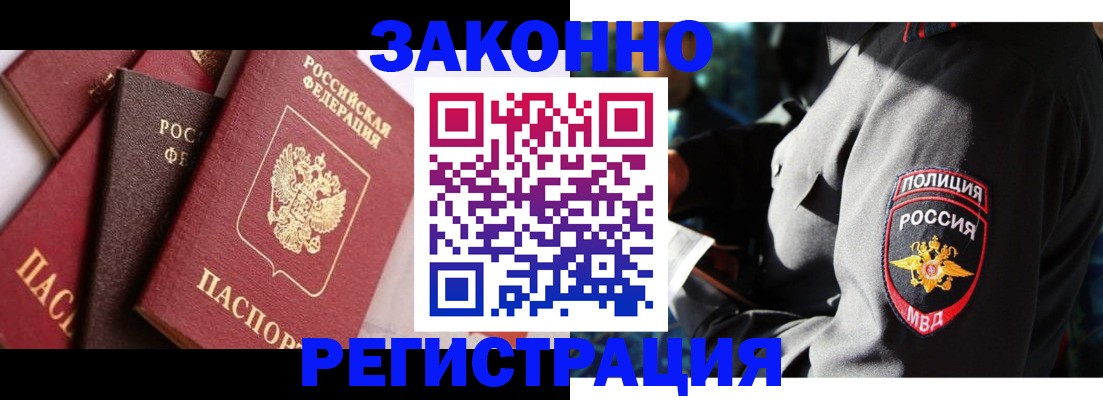 прописка 2025 в Давлеканово