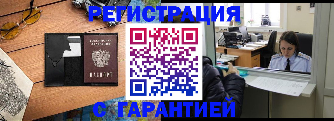 прописка для школы в Давлеканово