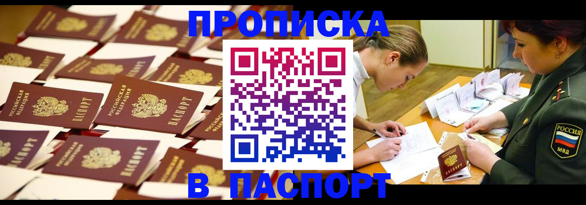 временная регистрация для школы в Давлеканово