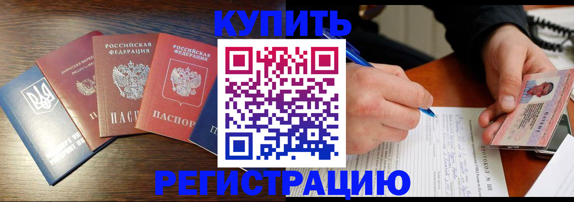 временная регистрация законно в Давлеканово