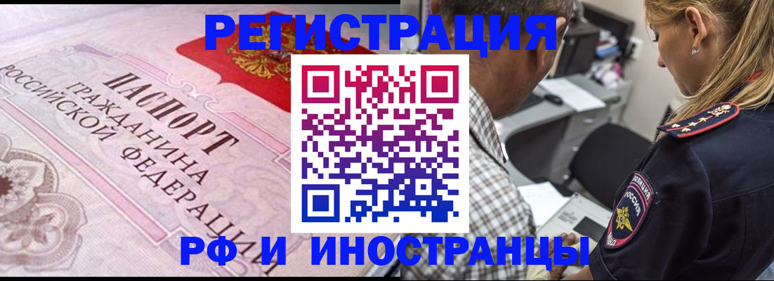 прописка для кредита в Давлеканово